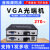 高清1080P/4K VGA光纤收发器光端机带USB转光纤延长器传输器带KVM VGA光端机1发16收 1套