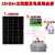 定制定制定制精选好物全套单晶太阳能发电板12V光伏电池板100W监控24 12v发电板100w+30A控制器+40AH