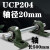 立式轴承固定座带轴杆铸钢实心轴UCP205 206 207 208外球面支撑座 UCP205*2+直径25轴 1 米