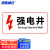 海斯迪克 电力电网工程标识牌 PVC警示牌定制 11-强电井 30*15cm HKL-96