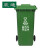 震迪 塑料垃圾桶 120L分类款（易腐垃圾）绿色户外分类垃圾桶大号环卫垃圾桶可定制 KT528工业饭店分类垃圾桶