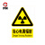 厚创 放射科防辐射标志牌 小心电离辐射告知卡警示牌 30*40cm 当心电离辐射2【室内PP背胶】