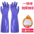 洗碗手套加绒加厚保暖加长款男女家务洗衣耐用橡胶乳胶皮手套手套 一体绒手套紫色40cm2双装 L