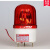 中厦电子 LTE-1101 LTE-1101J 声光报警器 旋转式警示灯 螺栓固定 红色 LTE-1101 不带声音  AC36V