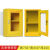 应急物资存放柜消防防汛器材防护用品柜安防护用品柜钢制消防柜 750*450*260黄色
