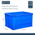 物料盒周转箱加厚长方形大号带盖储物收纳盒子养龟箱胶箱塑料筐物 830-510(外径830*580*510)