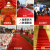 舞台加厚防滑迎宾红地毯开业满铺结婚长期门口大面积店铺楼梯 红色2.5mm厚 定制