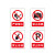 稳斯坦 W7781 禁止跨越安全标识 安全标示牌安全指示牌警告牌 30*40cm背胶