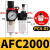 气压过滤器AR/AFR/AFC2000调压阀减压气动空气油水分离气源处理器ONEVAN AFC2000 配PC4-02接头