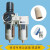 定制适用气动气源二联件气泵油水分离器喷漆自动排水AL/BL4000 SAFC2000 自动排水AC4010-04D