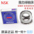 NSK日本单向三片式平面推力球轴承51200 51201 51202 51203 51204 钢保 NSK-51220-8220-100*150*38