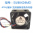 霸刚风扇适用于EUB/EFB0424HD/LD/VHD/HHD/MD 变频器散热霸刚 EUB0424MD 0.08A 2线