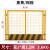 工地基坑护栏网道路工程施工警示围栏建筑定型化临边防护栏杆栅栏 3.6公斤1.2M*2M网格 黑黄