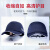 尚琛轻便型防撞安全帽工厂防碰撞帽子工人劳保防护帽ABS棒球式棒球帽 藏青色帽+透明护目镜