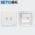 SETOSETO8S网络插座面板86超五类单双电脑插口宽带网口网线插座 单口电脑 白色