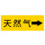 海斯迪克 国标反光膜管道标识贴（压缩空气10张 4×20cm）消防化工流向介质箭头标签贴纸 gnjz-1320