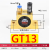 Plyu 气动振动器涡轮振荡器震动-单位：个	【GT13】涡轮驱动型