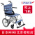 Miki老人轻便折叠轮椅车迷你小巧型家用便携简易小代步车手推车旅行上飞机高铁助步车