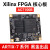 日曌AC7100B AC7100 ALINX XILINX A7 FPGA 黑金核心板 开发定制 请备注-不备不开 AC7200+下载器-现货