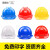 冀奥达 安全帽 工地 建筑工程施工ABS安全头盔透气舒适印字定制 透气玻钢型红色
