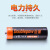 五号aa电池碳性1.5V遥控器电子秤玩具批发5号干电池 5号橙黑色 4节价格