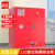 者也（ZYE）防火防爆安全柜红色110加仑 化学品药品储存柜实验室危化品储物柜