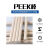 承琉PEEK棒加纤聚醚醚酮棒耐磨耐高温定制加工 全新料 直径85mm*1米长