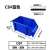 华昊创久 零件盒塑料组合式零件盒物料盒 组立元件盒 螺丝盒工具盒斜口 C6蓝色 250*150*120
