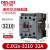 cjx2s-1210交流接触器2510 220V1810单相380V三相3210 6511 CJX2S-3210 控制电压-AC24V