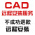 CAD软件2007/2014/2016/2019/2020Autocad苹果软件安装远程服务中文版 CAD2019 自备软件
