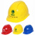 国家电网标志安全帽 国家电网logo安全帽电工安全帽南方电网标志 白色帽带国家电网标志