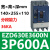 EZD塑壳断路器3P200A三相EZD100E160E250E400E630E3P600A EZD630E 3P 600A E型(25KA/36KA)