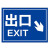 海斯迪克 HK-5151 道路安全警示牌 停车场标识牌 铝板反光指示牌30*40cm ↙出口EXIT