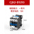 交流接触器220V CJX2-D1210 1810 2510 3210 4011 9511控制器开关 CJX2-D1210 220V  银触点