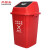 尚留鑫 推盖垃圾桶红色100L-有害垃圾学校分类垃圾桶学儿园摇盖垃圾桶带盖