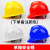 定制适用于电焊防护罩安帽面罩焊工专用防护面罩防烤护脸焊帽头戴 单独安全帽(拍下务注颜色)