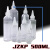 恒辉洗笔液溶剂/模型/塑料空瓶尖嘴油漆存放带盖耐腐蚀瓶jzkp 10ML空瓶 8mm钢珠(1个)