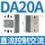 德力西电气 小型单相固态继电器 直流控交流DA20A CDG1-1DA 20A定制