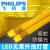 飞利浦（PHILIPS）T8无紫外线灯管LED黄光灯管无尘车间T5防曝光黄色驱蚊日光灯管 飞利浦T8 LED 16W 【双端进电】 1.2米 防紫外线黄光灯管