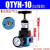 40公斤空气高压调压阀气泵空压机气体气压调节阀减压阀QTYH-15/25 高压 QTYH-10 进口密封圈 蓝