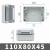 贝傅特 AG透明防水盒 户外新料接线盒防水ABS塑料密封盒监控端子电池盒 110*80*45