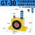 空气涡轮震动器振荡锤工业下料气动振动器GT-08/10/13/25/48/60 黄色普通轴承GT30送气管接
