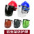 电焊防护罩安全帽面罩焊工防护面罩防烤护全脸焊帽头戴式面具 灰色屏+升级铝支架
