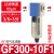 基克孚 气动气源处理器GFR/GFC空气调压阀 过滤器GF300-10F1 