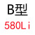 三角皮带B型B450-830LI橡胶传动带A型C型D型工业机器齿形皮带 B580