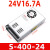 开关电源SP/RSP-320-24电梯配件LRS-350W-24V直流5V12V48V220 S-400-24(24V16.7A)