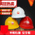 中石油安全帽中石化专用帽工地施工建筑防砸劳保头盔电力帽 白色 红色(石油标)