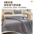 洁丽雅（Grace）牛奶绒床盖冬季保暖床单床罩榻榻米床盖纯色简约床上用品 灰色 200*230cm 适用1.5/1.8m床