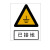 海斯迪克 gnjz-1360 安全标识牌 电力警告（禁止合闸，线路有人工作）20*10cm 亚克力