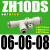 大流量大吸力盒式真空发生器ZH05BS/07/10/13BL-06-06-08-10-01 批发型 插管式ZH10S-06-06-08